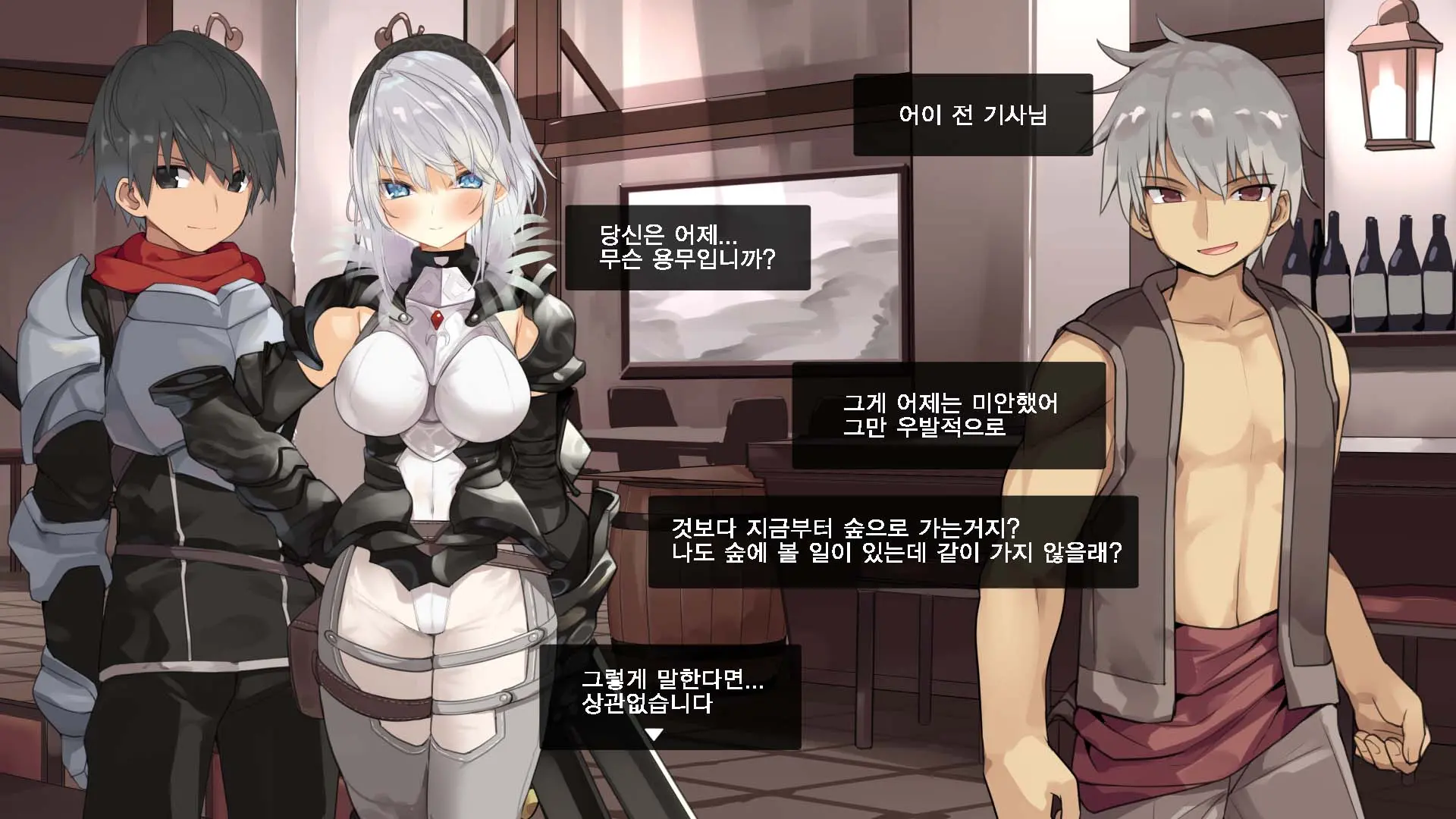 Boukensha Yuuri To Sakaba No Wana | 모험가 유리와 술집의 함정